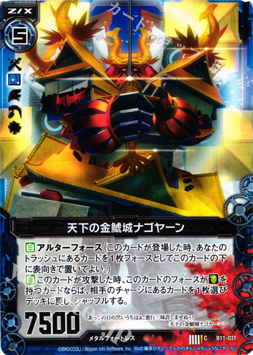 C 天下の金鯱城ナゴヤーン | 販売 | [B11] 神子達の戦場 | Z/X-Zillions of enemy X-｜ゼクス