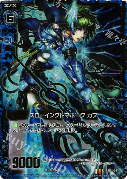 RH スローイングトマホーク カフ(ホロ) | 販売 | [B11] 神子達の戦場 | Z/X-Zillions of enemy X-｜ゼクス