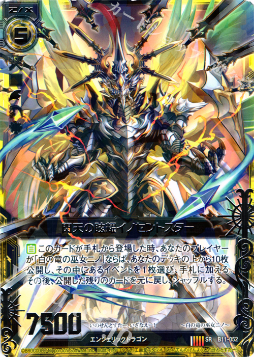 Z/X ゼクス 竜気閃天 イノセントスター R＋ - メルカリ