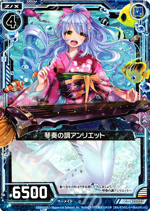 C 琴奏の調アンリエット(新フレーム) | 買取 | [B11] 神子達の戦場 | Z/X-Zillions of enemy X-｜ゼクス