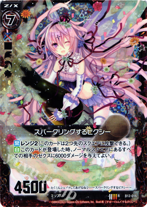 RH スパークリングするピクシー(ホロ) | 販売 | [B12] 魔蠱の人形姫 | Z/X-Zillions of enemy X-｜ゼクス