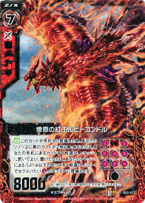 福袋セール [B12] | 販売 燎原の紅玉ルビーコンドル R 魔蠱の人形姫 Z/X | ピンズ・ピンバッジ・缶バッジ