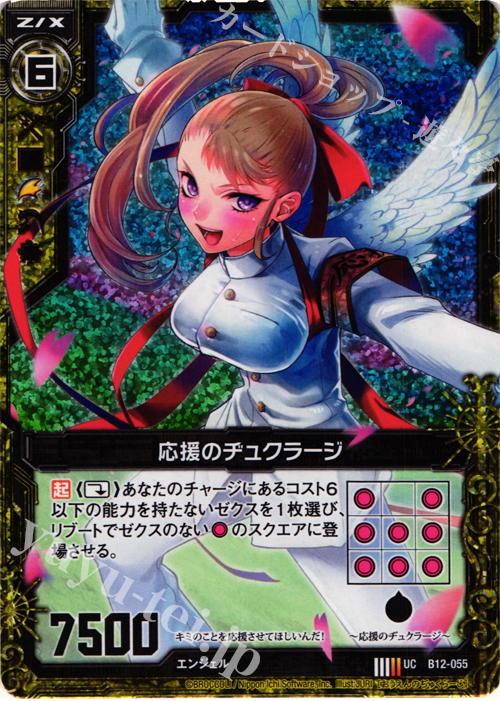UCH 応援のヂュクラージ(ホロ) | 販売 | [B12] 魔蠱の人形姫 | Z/X-Zillions of enemy X-｜ゼクス
