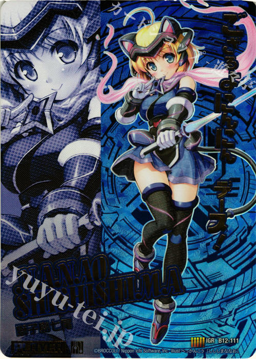 IGR 獅子島七尾 | 買取 | [B12] 魔蠱の人形姫 | Z/X-Zillions of enemy X-｜ゼクス