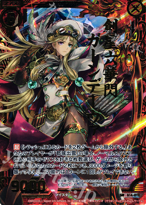 SRH 創星六華閃ガーンデーヴァ(ホロ) | 買取 | [B14] 断罪の白焔弓 | Z/X-Zillions of enemy X-｜ゼクス