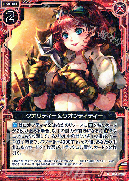 R クオリティー＆クオンティティー | 販売 | [B14] 断罪の白焔弓 | Z/X-Zillions of enemy X-｜ゼクス