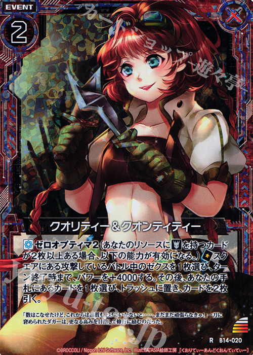 List of Japanese Z/X -Zillions of enemy X- Singles , Foil