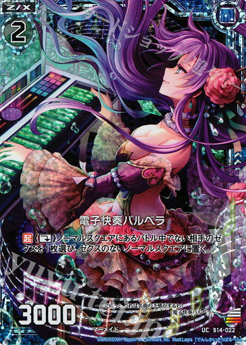 UCH 電子快奏バルベラ(ホロ) | 買取 | [B14] 断罪の白焔弓 | Z/X-Zillions of enemy X-｜ゼクス