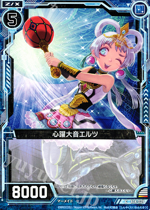C 心躍大音エルツ | 販売 | [B14] 断罪の白焔弓 | Z/X-Zillions of enemy X-｜ゼクス