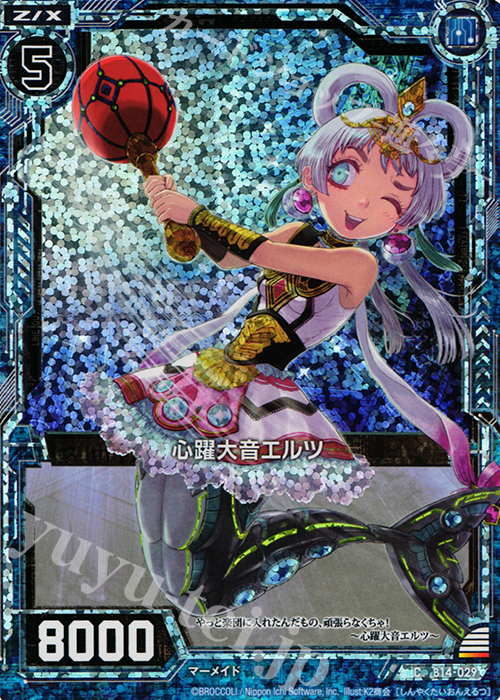 CH 心躍大音エルツ(ホロ) | 販売 | [B14] 断罪の白焔弓 | Z/X-Zillions of enemy X-｜ゼクス