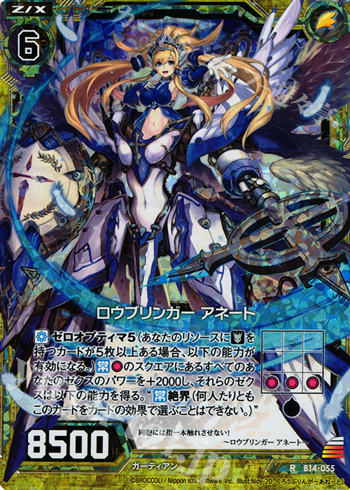 RH ロウブリンガー アネート(ホロ) | 買取 | [B14] 断罪の白焔弓 | Z/X-Zillions of enemy X-｜ゼクス