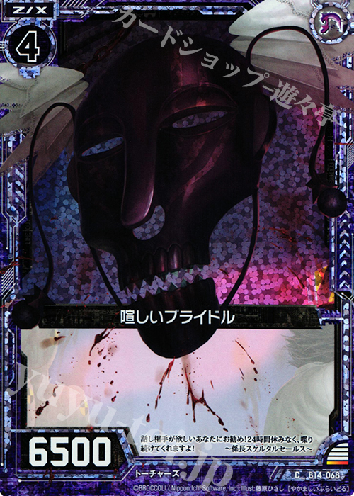 CH 喧しいブライドル(ホロ) | 販売 | [B14] 断罪の白焔弓 | Z/X-Zillions of enemy X-｜ゼクス