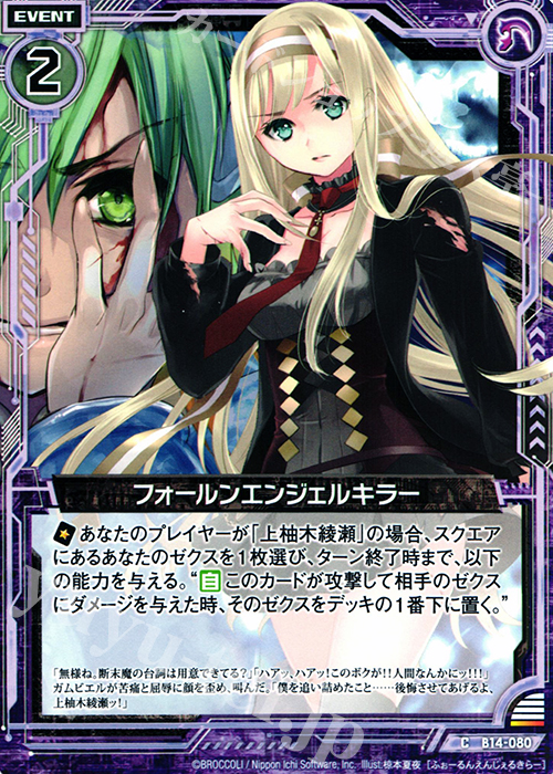 C フォールンエンジェルキラー | 販売 | [B14] 断罪の白焔弓 | Z/X-Zillions of enemy X-｜ゼクス