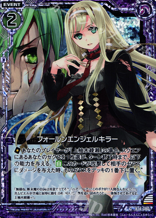CH フォールンエンジェルキラー(ホロ) | 買取 | [B14] 断罪の白焔弓 | Z/X-Zillions of enemy X-｜ゼクス