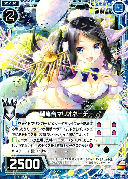 UC 潮流音マリオネーナ | 販売 | [B15] 起動！超神器 | Z/X-Zillions of enemy X-｜ゼクス