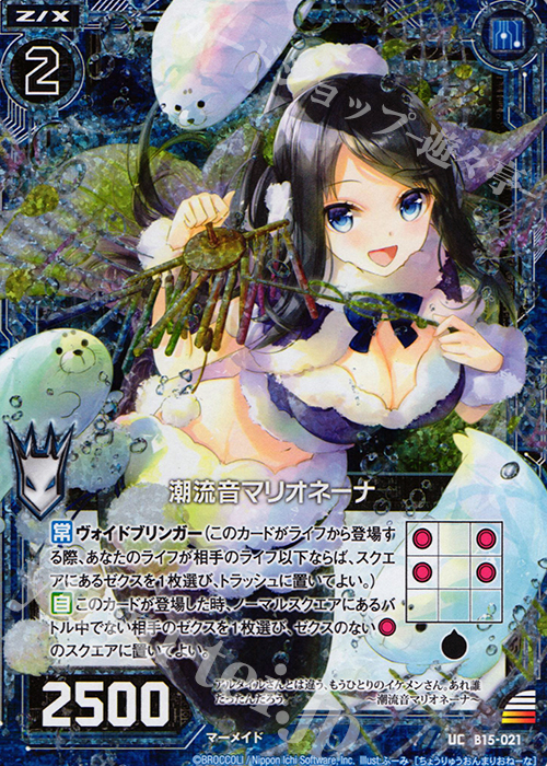 UCH 潮流音マリオネーナ(ホロ) | 買取 | [B15] 起動！超神器 | Z/X-Zillions of enemy X-｜ゼクス