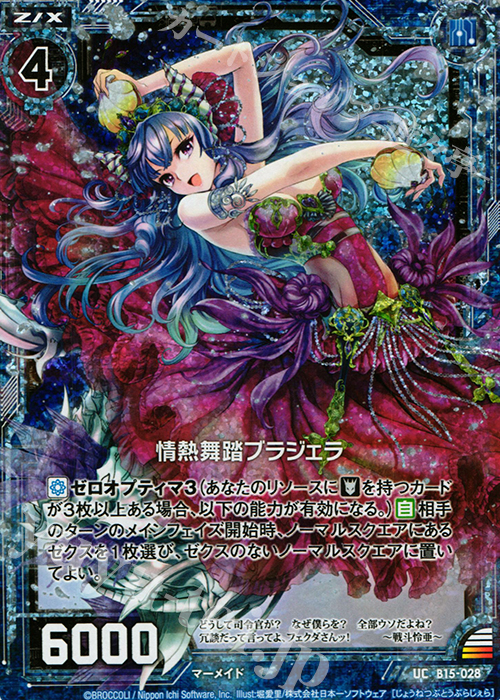 カードファイト!! ヴァンガード 新品・未開封 VG-DZ-SS11