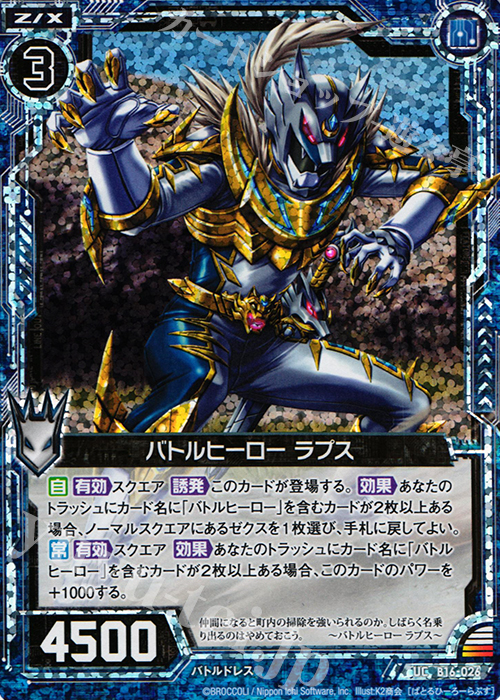 Z/X -Zillions of enemy X- EXパック第49弾 アイドル♪ギャラクシーフェスタ | TCG / サプライ| 株式会社ブロッコリー