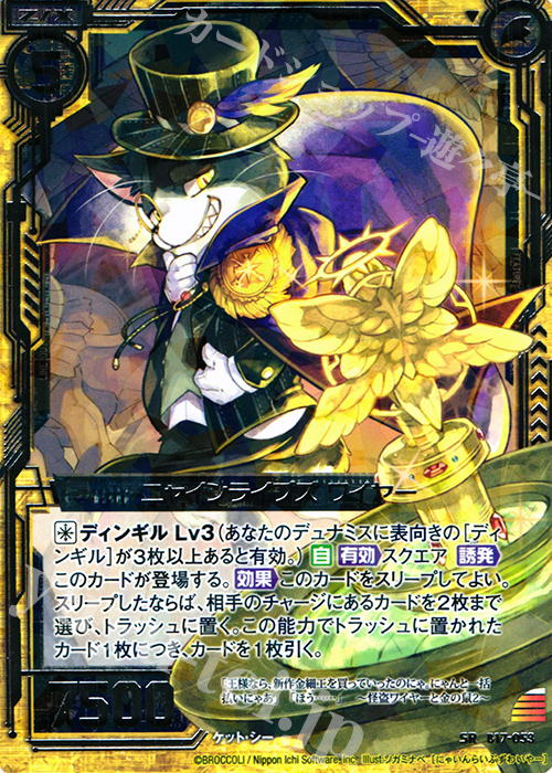 SR ニャインライブズ ワイヤー | 販売 | [B17] 真神降臨編 裏切りの連鎖 | Z/X-Zillions of enemy X-｜ゼクス