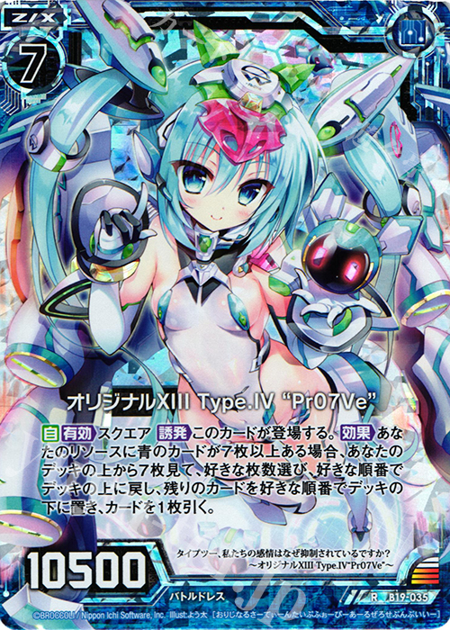 通販生活 ファッション “Pr07Ve”(ホロ) Type.IV オリジナルXIII RH 販売 真神 [B19] | スノーボード