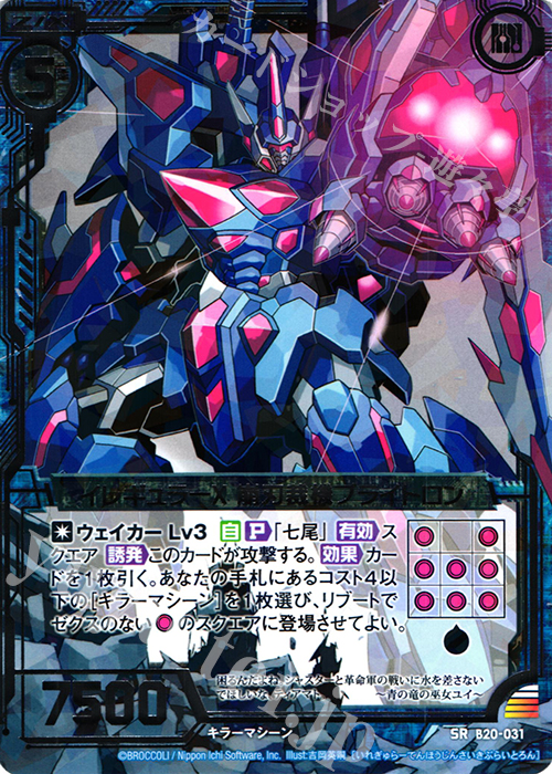 SR イレギュラーX 崩刃裁機ブライトロン | 販売 | [B20] 運命廻放編 祝福の蒼空 | Z/X-Zillions of enemy X-｜ゼクス