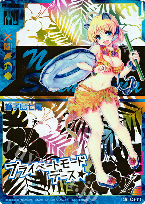 IGR 獅子島七尾 | 買取 | [B21] 運命廻放編 叛逆の狼煙 | Z/X-Zillions of enemy X-｜ゼクス