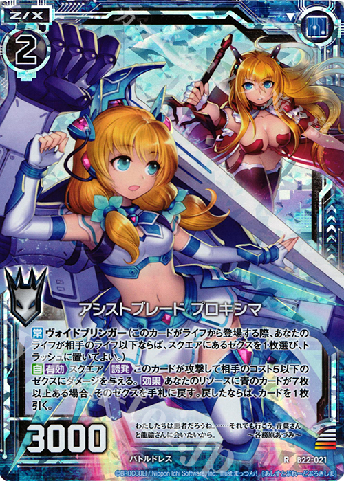 RH アシストブレード プロキシマ(ホロ) | 販売 | [B22] 運命廻放編 因果からの脱出 | Z/X-Zillions of enemy X-｜ゼクス