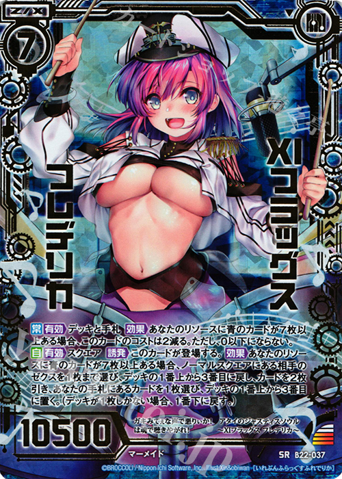 SRH XIフラッグス フレデリカ(ホロ) | 買取 | [B22] 運命廻放編 因果からの脱出 | Z/X-Zillions of enemy X-｜ゼクス