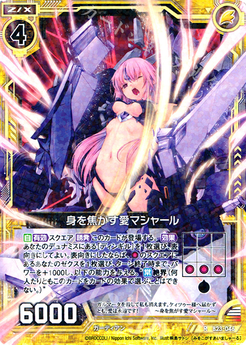 20-60代 人気ファッションブランド | 販売 身を焦がす愛マシャール R [B23] 天魔神狂乱 運命廻放編 ピンズ・ピンバッジ・缶バッジ