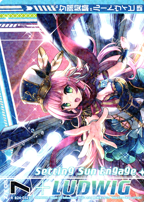 R “夕陽契騎”ルートヴィヒ(上部) | 販売 | [B24] 誓約舞装編 絆が導く未来 | Z/X-Zillions of enemy X-｜ゼクス