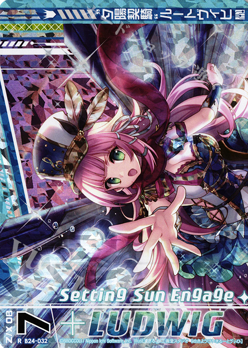 RH “夕陽契騎”ルートヴィヒ(上部)(ホロ) | 買取 | [B24] 誓約舞装編 絆が導く未来 | Z/X-Zillions of enemy X-｜ゼクス