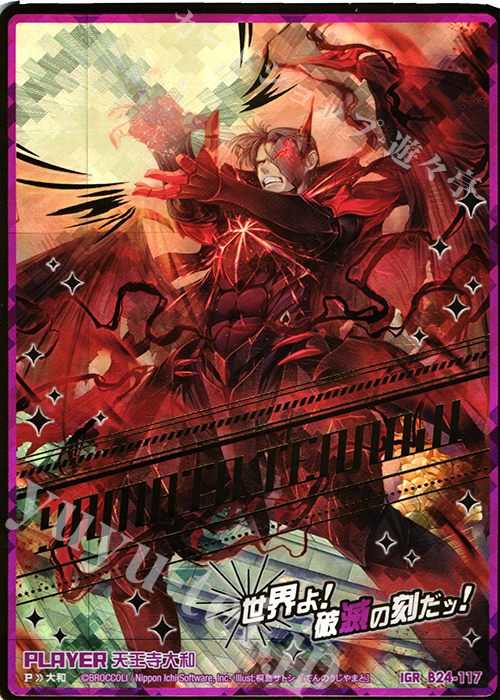 IGR 天王寺大和 | 販売 | [B24] 誓約舞装編 絆が導く未来 | Z/X-Zillions of enemy X-｜ゼクス