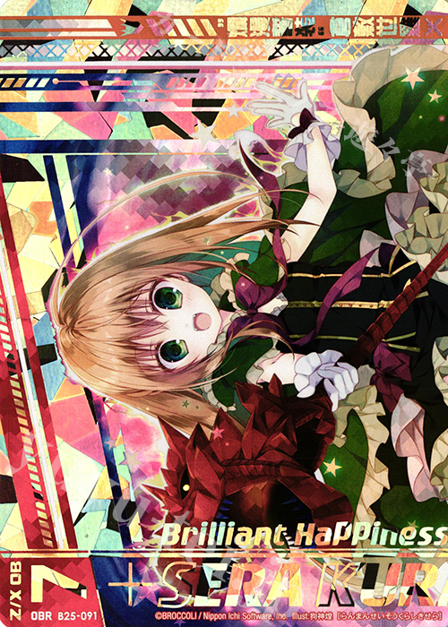 OBR “爛漫誓装”倉敷世羅(上部) | 販売 | [B25] 誓約舞装編 明日に輝く絆 | Z/X-Zillions of enemy X-｜ゼクス