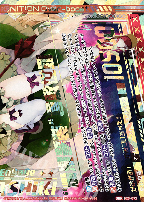 OBR “爛漫誓装”倉敷世羅(下部) | 販売 | [B25] 誓約舞装編 明日に輝く絆 | Z/X-Zillions of enemy X-｜ゼクス