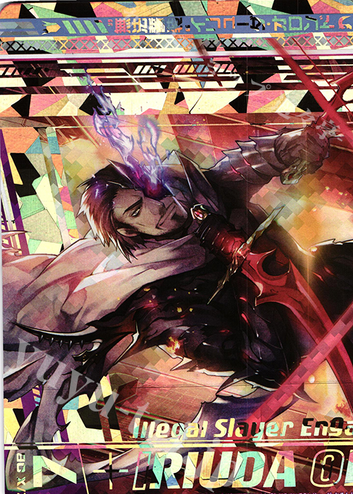 OBR “無法誓装”イリューダ・オロンド(上部) | 販売 | [B25] 誓約舞装編 明日に輝く絆 | Z/X-Zillions of enemy X-｜ゼクス