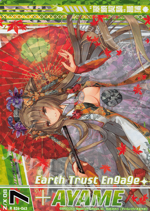RH “翠頼契騎”菖蒲(上部)(ホロ)(オーバーブースト) | 販売 | [B26] 誓約舞装編 境界を断つ剣 | Z/X-Zillions of enemy X-｜ゼクス