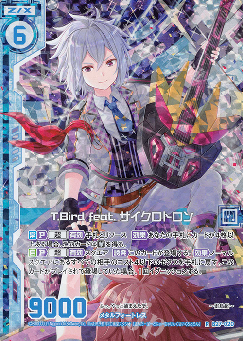 RH T.Bird feat. サイクロトロン(ホロ)(エンジョイフレーム) | 買取 | [B27] 誓約舞装編 未来の叙事詩 | Z/X-Zillions of enemy X-｜ゼクス