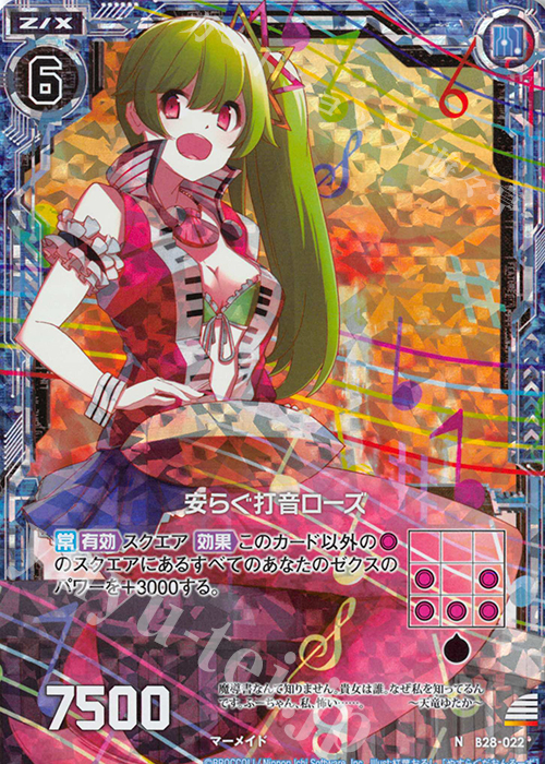 NH 安らぐ打音ローズ(ホロ) | 販売 | [B28] 異姫夢装編 星界の来訪者 | Z/X-Zillions of enemy X-｜ゼクス
