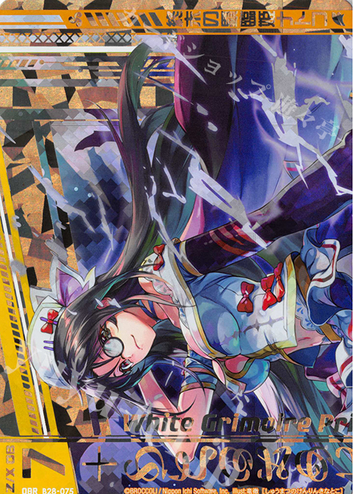 OBR 終末の顕臨姫ナトコ(上部) | 販売 | [B28] 異姫夢装編 星界の来訪者 | Z/X-Zillions of enemy X-｜ゼクス