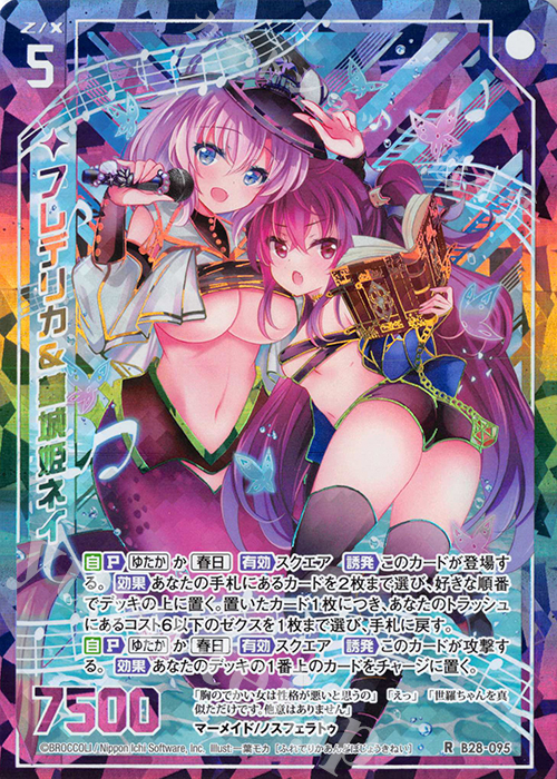 RH フレデリカ＆墓城姫ネイ(シークレット) | 販売 | [B28] 異姫夢装編 星界の来訪者 | Z/X-Zillions of enemy X-｜ゼクス