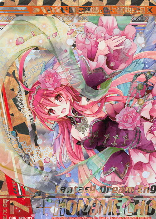 OBR “夢幻誓装”蝶ヶ崎ほのめ(上部) | 買取 | [B28] 異姫夢装編 星界の来訪者 | Z/X-Zillions of enemy X-｜ゼクス