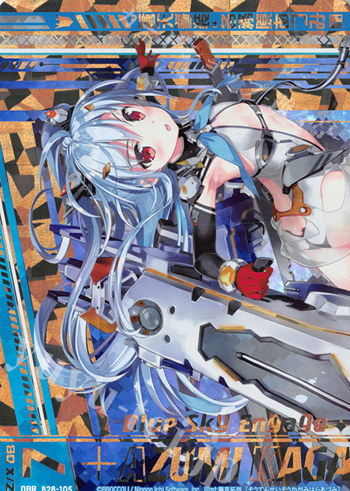 OBR “蒼天誓装”各務原あづみ(上部) | 買取 | [B28] 異姫夢装編 星界の来訪者 | Z/X-Zillions of enemy X-｜ゼクス