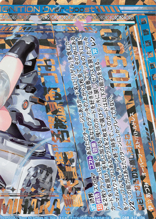 OBR “蒼天誓装”各務原あづみ(下部) | 買取 | [B28] 異姫夢装編 星界の来訪者 | Z/X-Zillions of enemy X-｜ゼクス