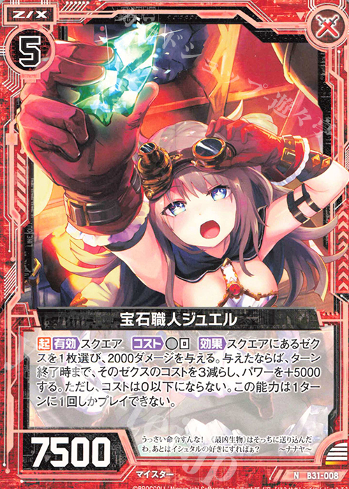 Z/X/ゼクス/B31/神秘への道標/シークレット/CVR/富田美憂サイン