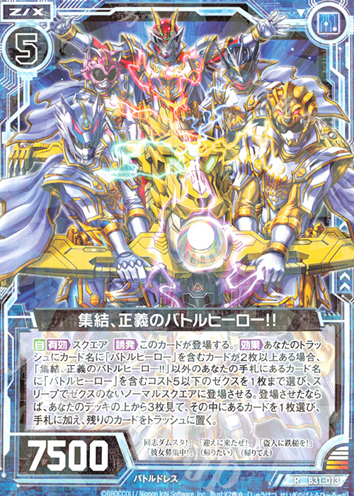 Amazon.co.jp: Z/X ゼクス 鈴響曲シャリーノ（ホログラム） 魔蠱