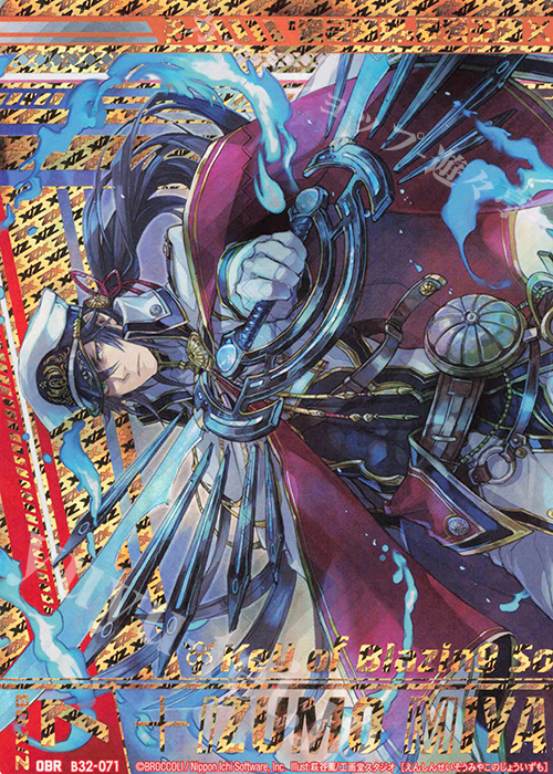 OBR “焔心誓装”都城出雲(上部) | 販売 | [B32] 異界探訪編 夢装<イデアライズ> | Z/X-Zillions of enemy X-｜ゼクス
