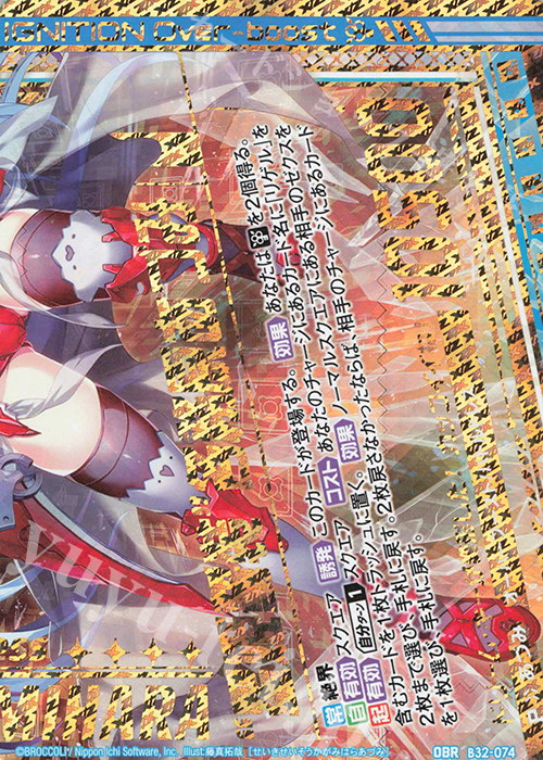 OBR “星姫誓装”各務原あづみ(下部) | 買取 | [B32] 異界探訪編 夢装<イデアライズ> | Z/X-Zillions of enemy X-｜ゼクス