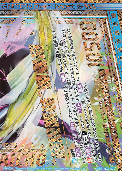 OBR “超機誓装”雷鳥超(下部) | 買取 | [B32] 異界探訪編 夢装<イデアライズ> | Z/X-Zillions of enemy X-｜ゼクス