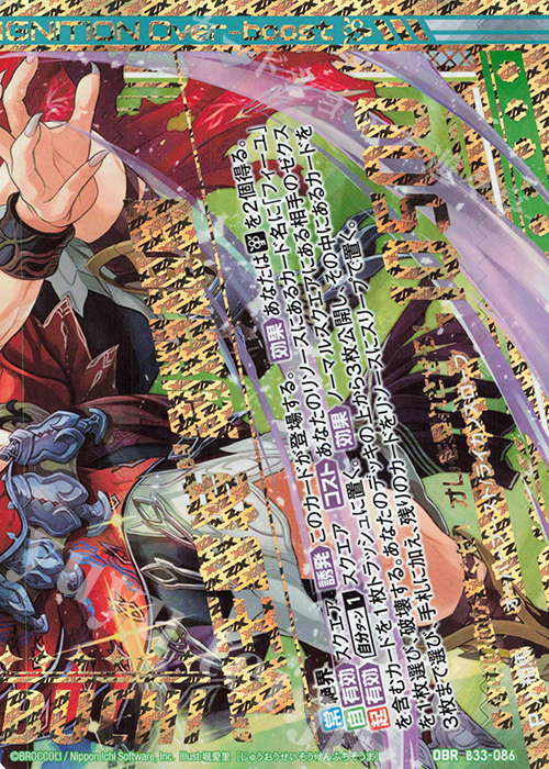 OBR “獣王誓装”剣淵相馬(下部) | 販売 | [B33] 異界探訪編 輝望<フロンティア> | Z/X-Zillions of enemy X-｜ゼクス