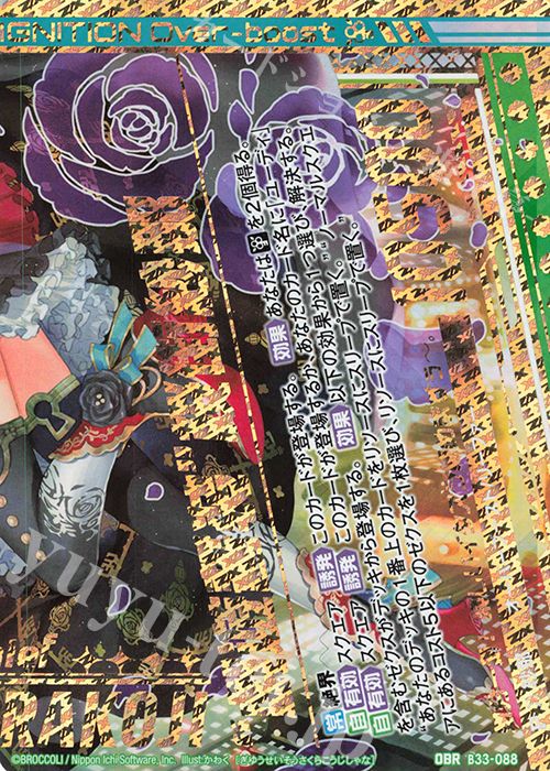 OBR “戯遊誓装”桜街紗那(下部) | 買取 | [B33] 異界探訪編 輝望<フロンティア> | Z/X-Zillions of enemy X-｜ゼクス